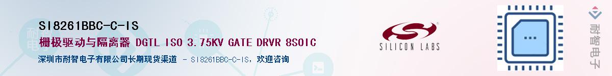 SI8261BBC-C-ISӦ-ǵ