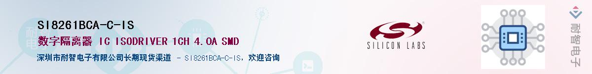 SI8261BCA-C-ISӦ-ǵ