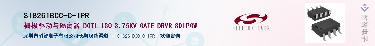 SI8261BCC-C-IPRӦ-ǵ