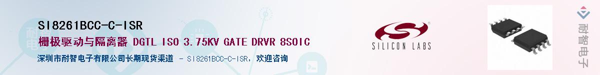 SI8261BCC-C-ISRӦ-ǵ