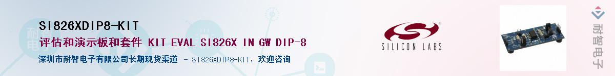 SI826XDIP8-KITӦ-ǵ