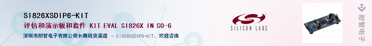 SI826XSDIP6-KITӦ-ǵ
