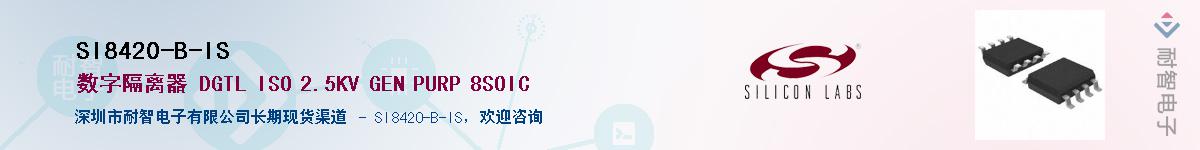 SI8420-B-ISӦ-ǵ