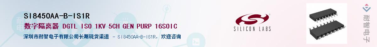 SI8450AA-B-IS1RӦ-ǵ