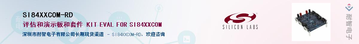 SI84XXCOM-RDӦ-ǵ