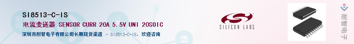 SI8513-C-ISӦ-ǵ