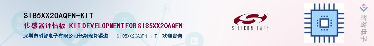 SI85XX20AQFN-KITӦ-ǵ