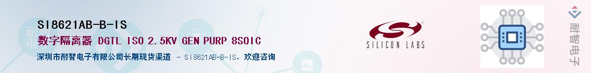 SI8621AB-B-ISӦ-ǵ