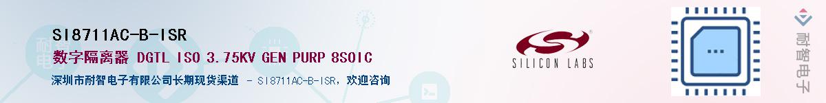 SI8711AC-B-ISRӦ-ǵ