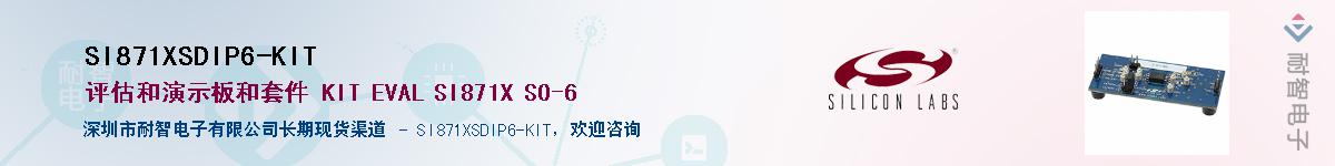 SI871XSDIP6-KITӦ-ǵ