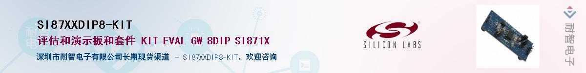 SI87XXDIP8-KITӦ-ǵ