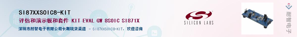 SI87XXSOIC8-KITӦ-ǵ