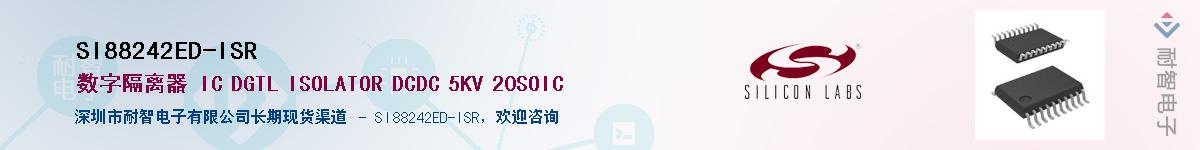 SI88242ED-ISRӦ-ǵ