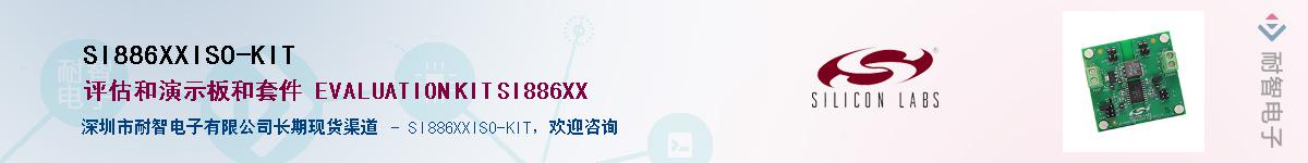 SI886XXISO-KITӦ-ǵ