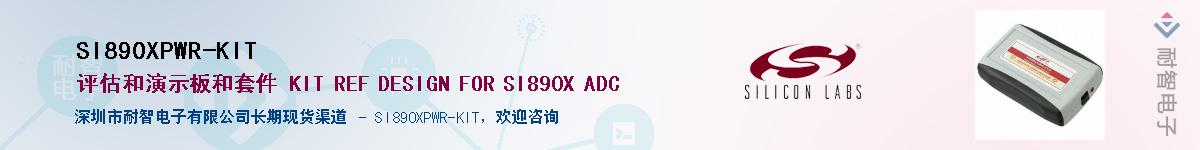 SI890XPWR-KITӦ-ǵ
