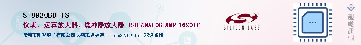 SI8920BD-ISӦ-ǵ