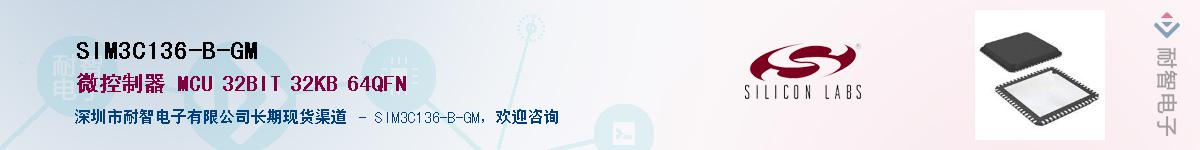 SIM3C136-B-GMӦ-ǵ