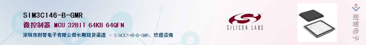 SIM3C146-B-GMRӦ-ǵ
