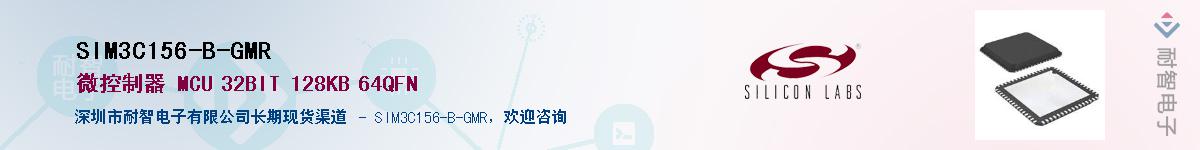 SIM3C156-B-GMRӦ-ǵ