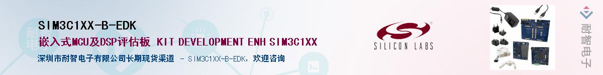 SIM3C1XX-B-EDKӦ-ǵ