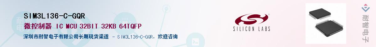 SIM3L136-C-GQRӦ-ǵ