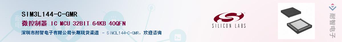 SIM3L144-C-GMRӦ-ǵ