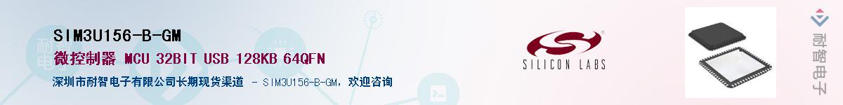 SIM3U156-B-GMӦ-ǵ