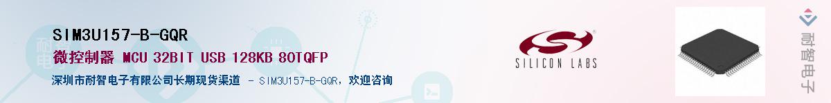 SIM3U157-B-GQRӦ-ǵ