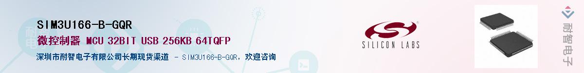 SIM3U166-B-GQRӦ-ǵ
