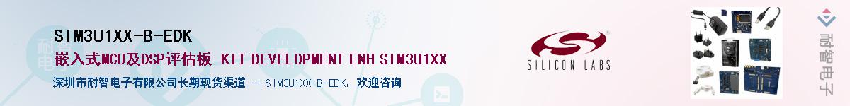 SIM3U1XX-B-EDKӦ-ǵ