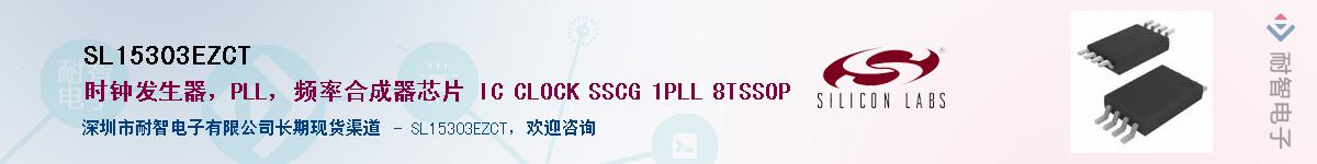 SL15303EZCTӦ-ǵ