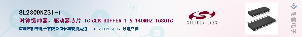 SL2309NZSI-1Ӧ-ǵ