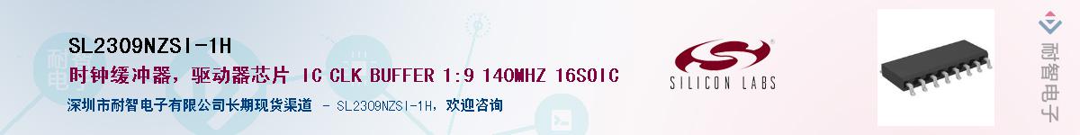 SL2309NZSI-1HӦ-ǵ