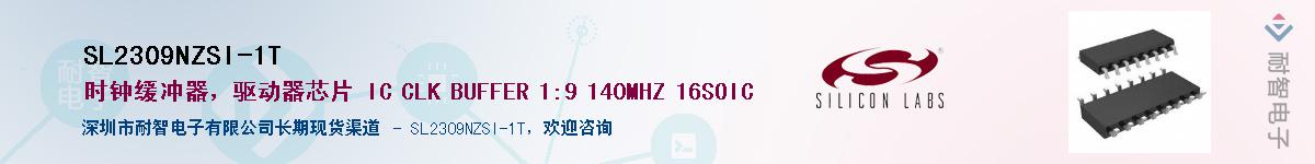SL2309NZSI-1TӦ-ǵ