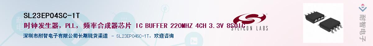 SL23EP04SC-1TӦ-ǵ