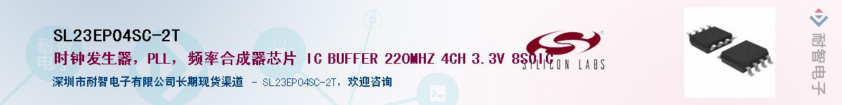 SL23EP04SC-2TӦ-ǵ