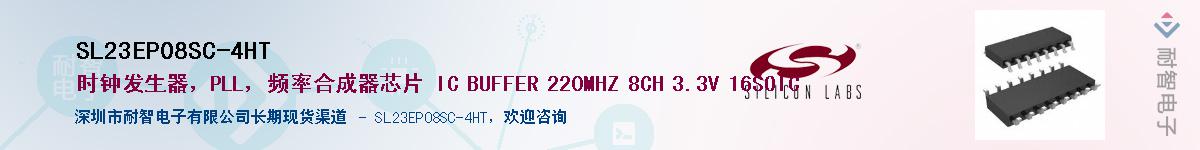 SL23EP08SC-4HTӦ-ǵ