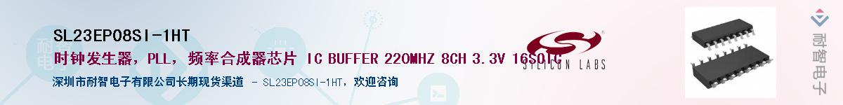 SL23EP08SI-1HTӦ-ǵ