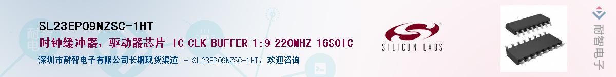 SL23EP09NZSC-1HTӦ-ǵ