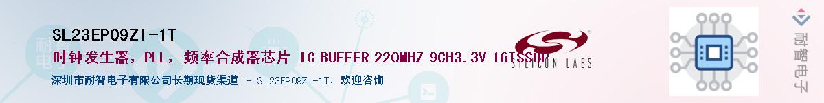 SL23EP09ZI-1TӦ-ǵ