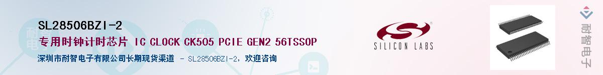 SL28506BZI-2Ӧ-ǵ