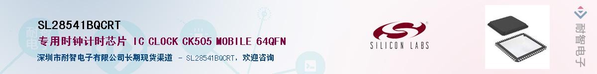 SL28541BQCRTӦ-ǵ