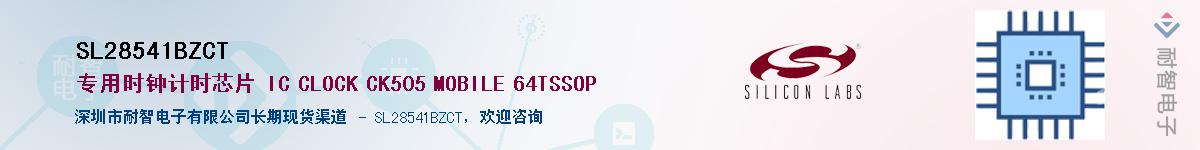 SL28541BZCTӦ-ǵ
