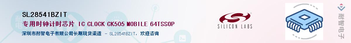 SL28541BZITӦ-ǵ