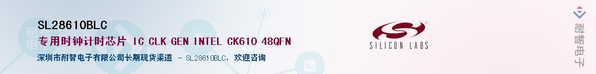 SL28610BLCӦ-ǵ