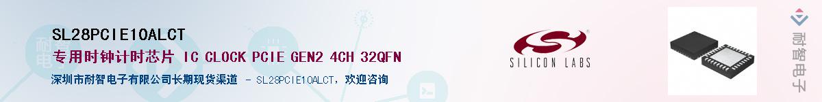 SL28PCIE10ALCTӦ-ǵ