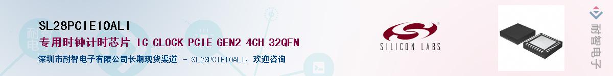 SL28PCIE10ALIӦ-ǵ