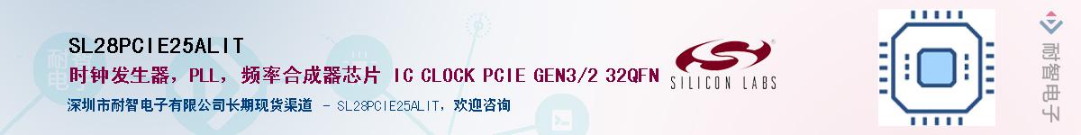 SL28PCIE25ALITӦ-ǵ