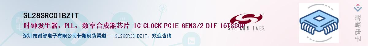 SL28SRC01BZITӦ-ǵ