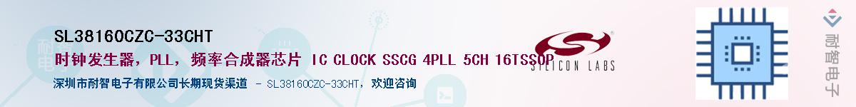 SL38160CZC-33CHTӦ-ǵ